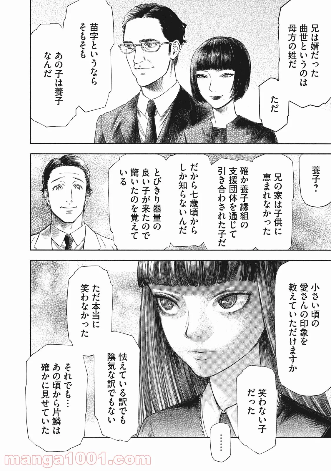 マジカル★エクスプローラー　エロゲの友人キャラに転生したけど、ゲーム知識使って自由に生きる 第4.2話 - Trang 8
