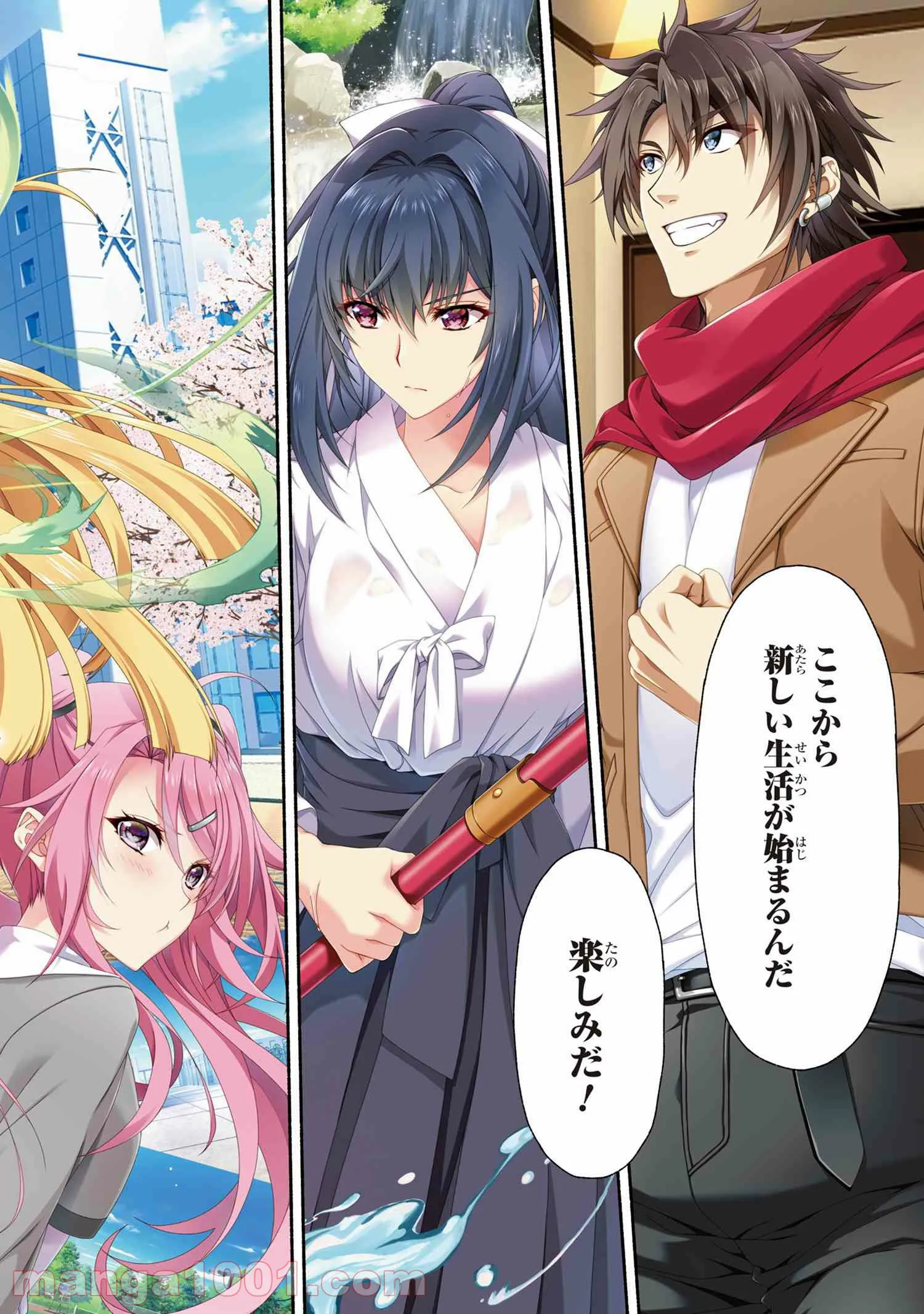 マジカル★エクスプローラー　エロゲの友人キャラに転生したけど、ゲーム知識使って自由に生きる 第5.1話 - Trang 2