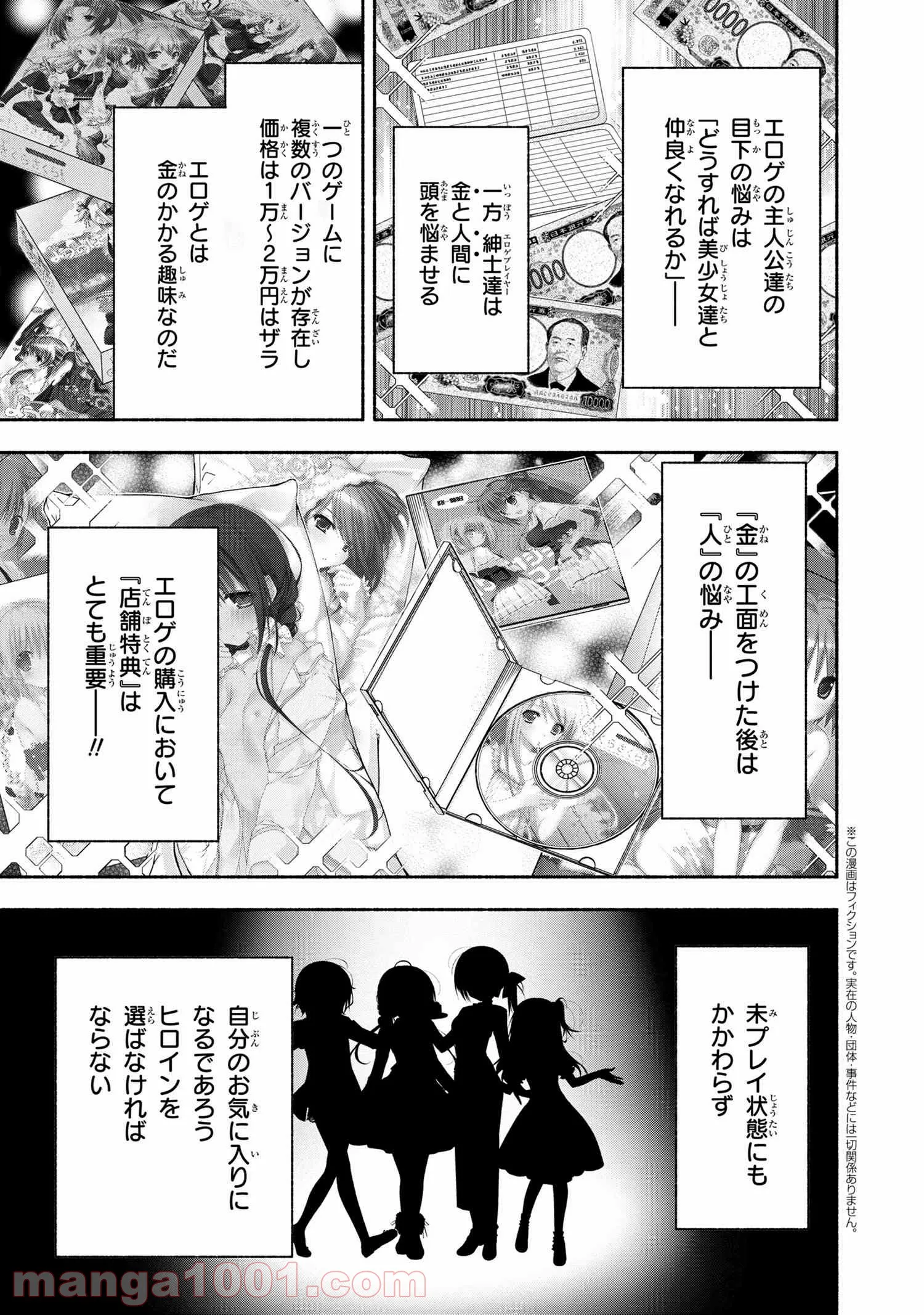 マジカル★エクスプローラー　エロゲの友人キャラに転生したけど、ゲーム知識使って自由に生きる 第5.1話 - Trang 4