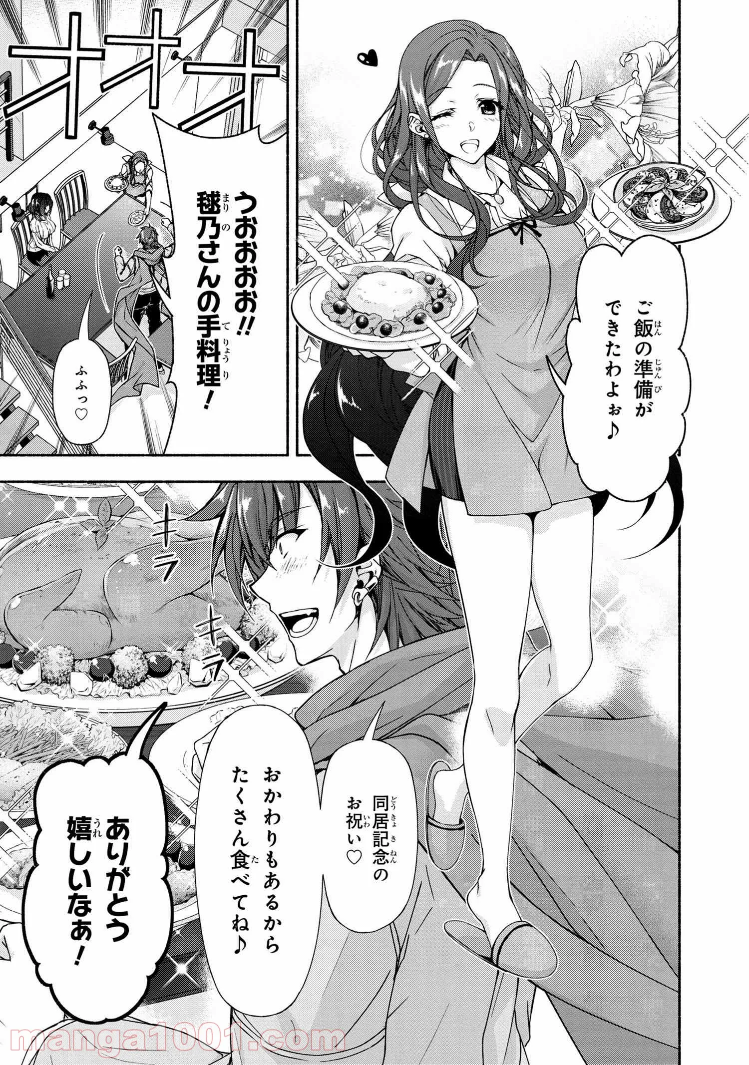 マジカル★エクスプローラー　エロゲの友人キャラに転生したけど、ゲーム知識使って自由に生きる 第5.1話 - Trang 8