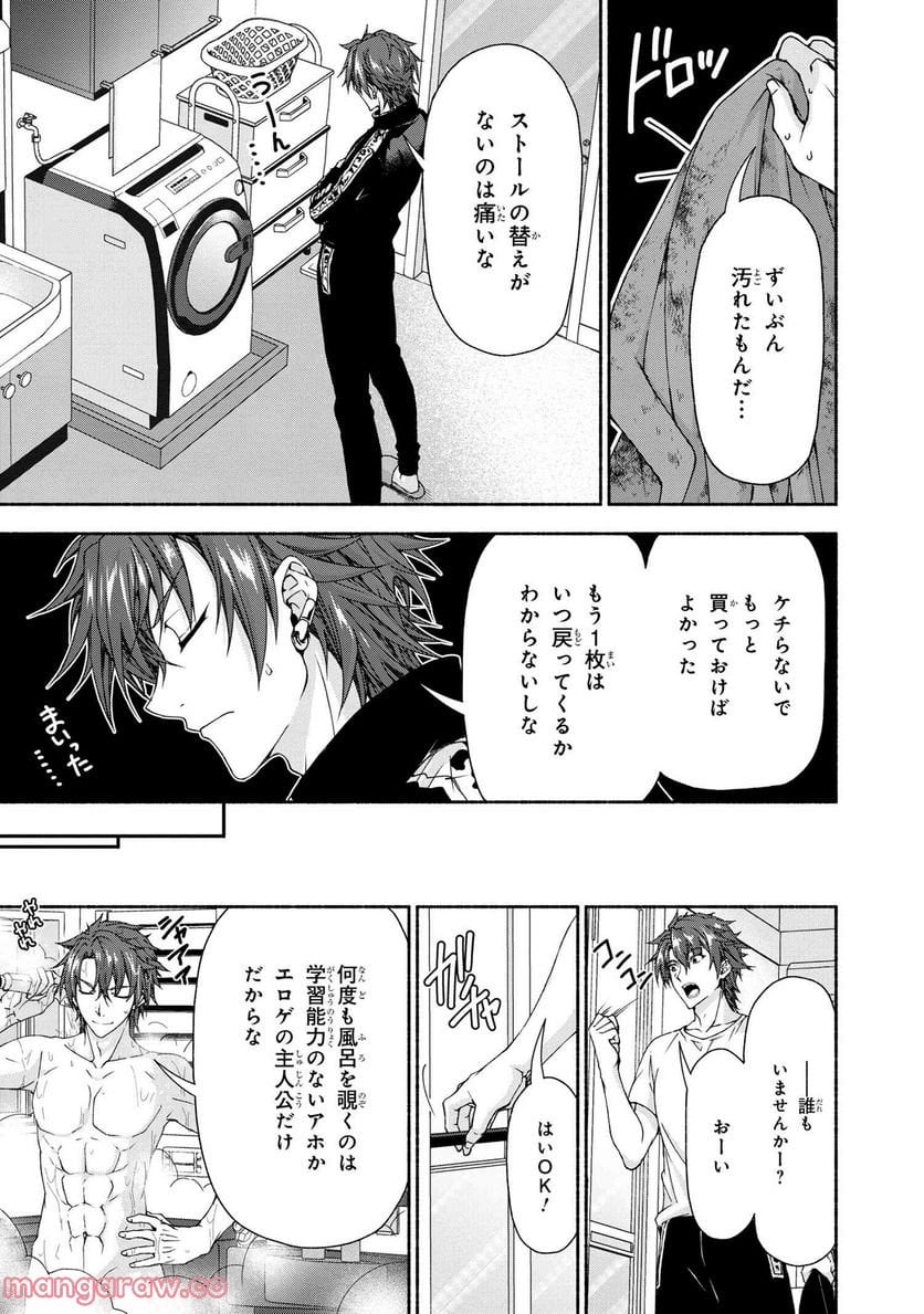 マジカル★エクスプローラー　エロゲの友人キャラに転生したけど、ゲーム知識使って自由に生きる 第6.3話 - Trang 4