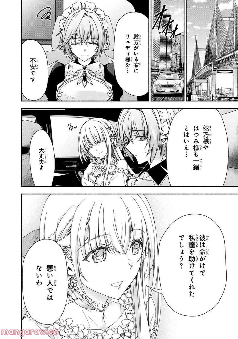 マジカル★エクスプローラー　エロゲの友人キャラに転生したけど、ゲーム知識使って自由に生きる 第6.5話 - Trang 6