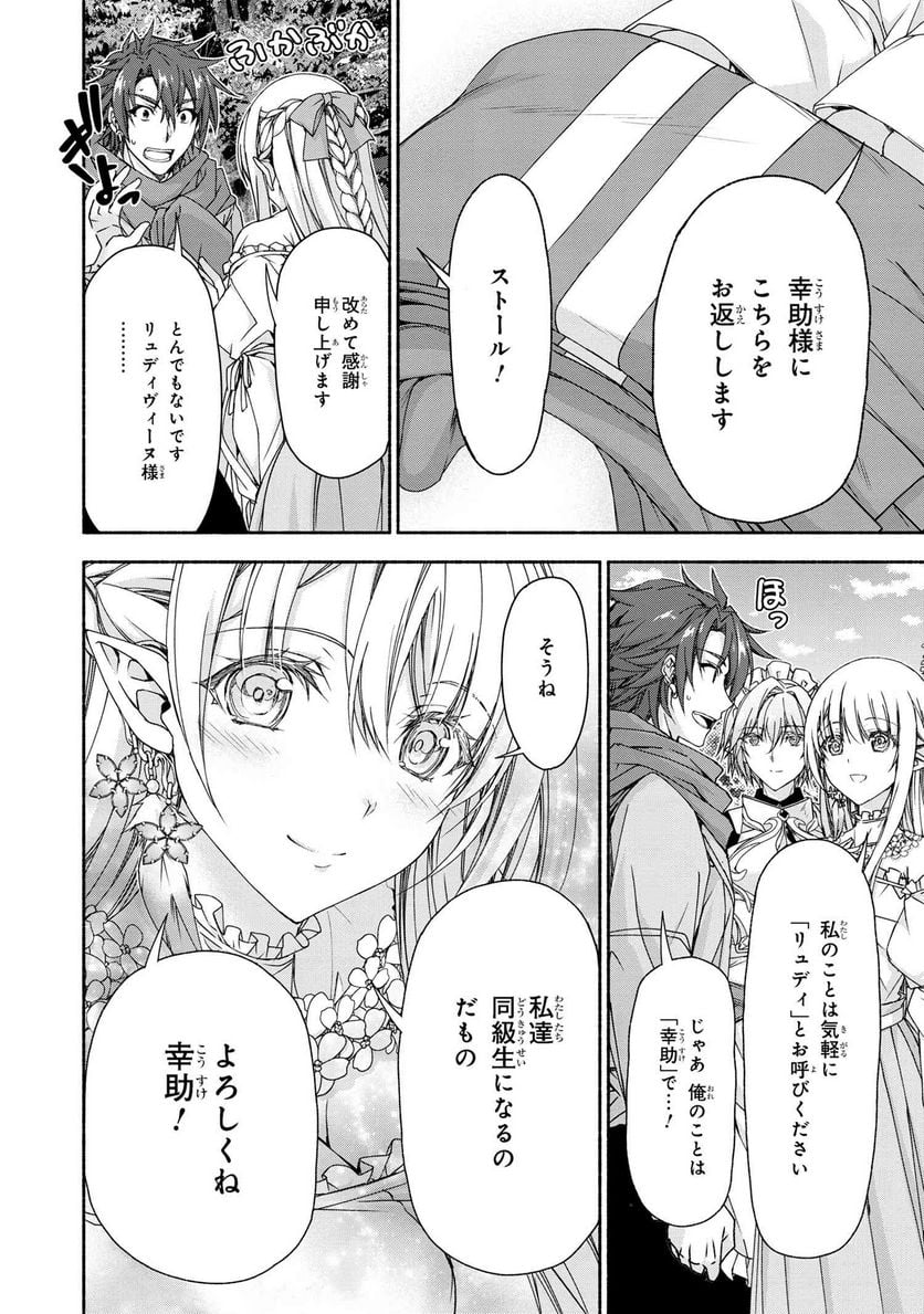 マジカル★エクスプローラー　エロゲの友人キャラに転生したけど、ゲーム知識使って自由に生きる 第7.1話 - Trang 8