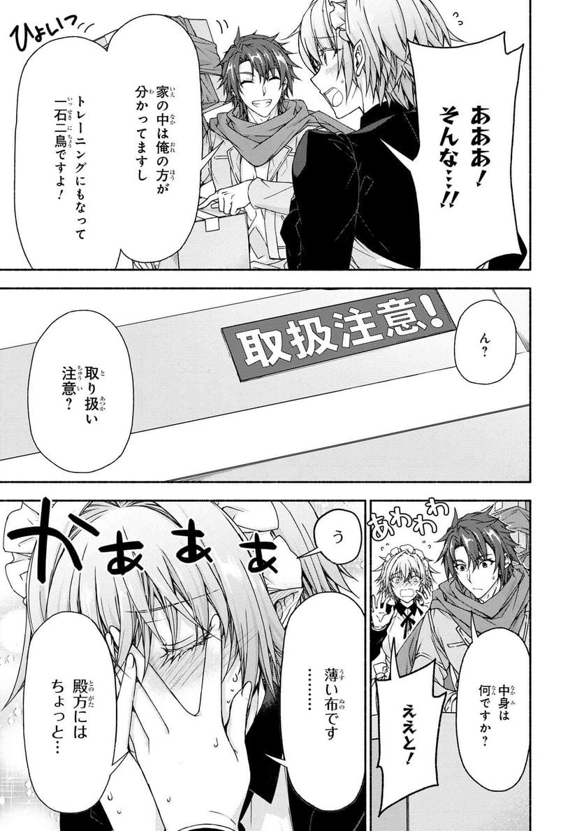 マジカル★エクスプローラー　エロゲの友人キャラに転生したけど、ゲーム知識使って自由に生きる 第7.2話 - Trang 5