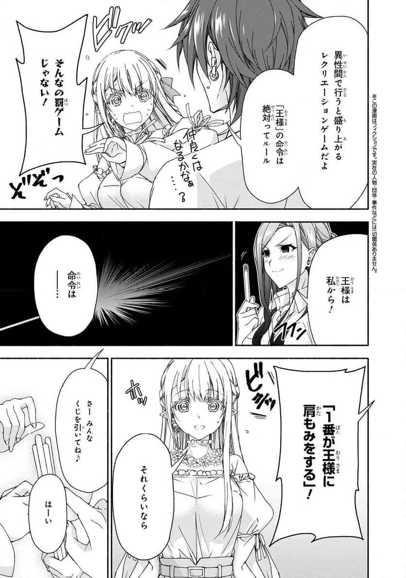 マジカル★エクスプローラー　エロゲの友人キャラに転生したけど、ゲーム知識使って自由に生きる 第7.6話 - Trang 1