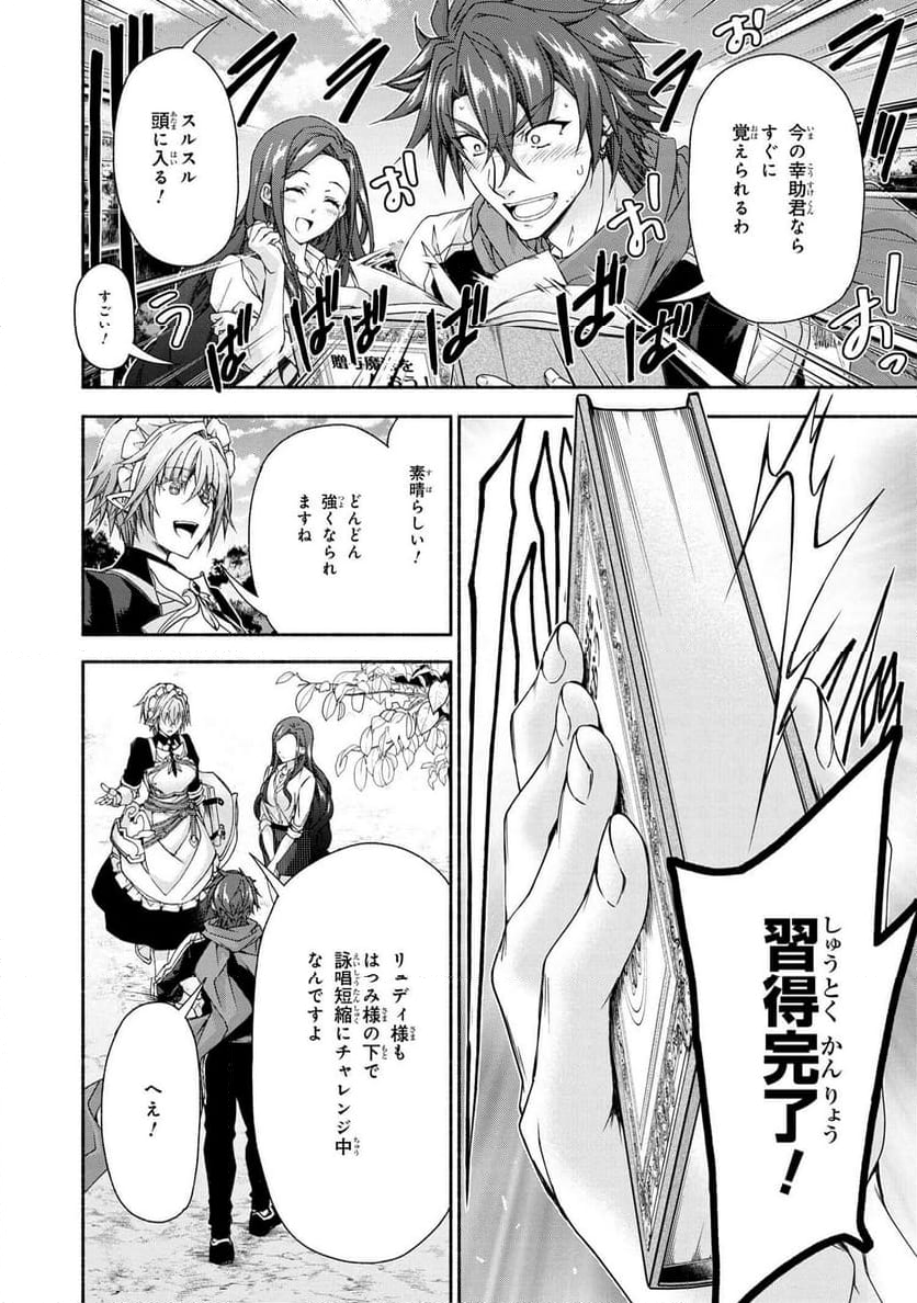 マジカル★エクスプローラー　エロゲの友人キャラに転生したけど、ゲーム知識使って自由に生きる 第8.1話 - Trang 8