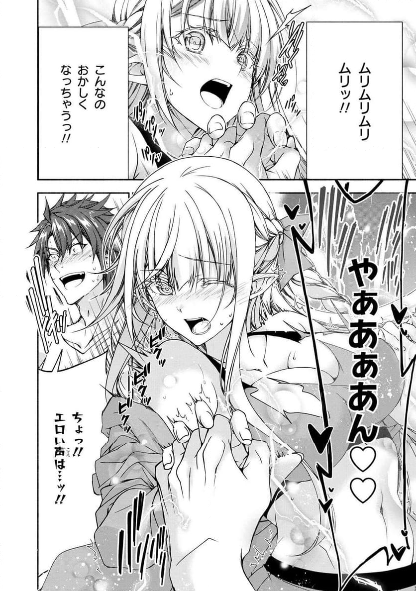 マジカル★エクスプローラー　エロゲの友人キャラに転生したけど、ゲーム知識使って自由に生きる 第8.5話 - Trang 1