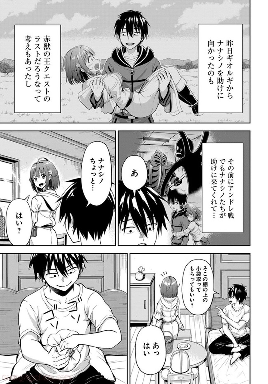 アビス・コーリング　元廃課金ゲーマーが最低最悪のソシャゲ異世界に召喚されたら 第8.1話 - Trang 11