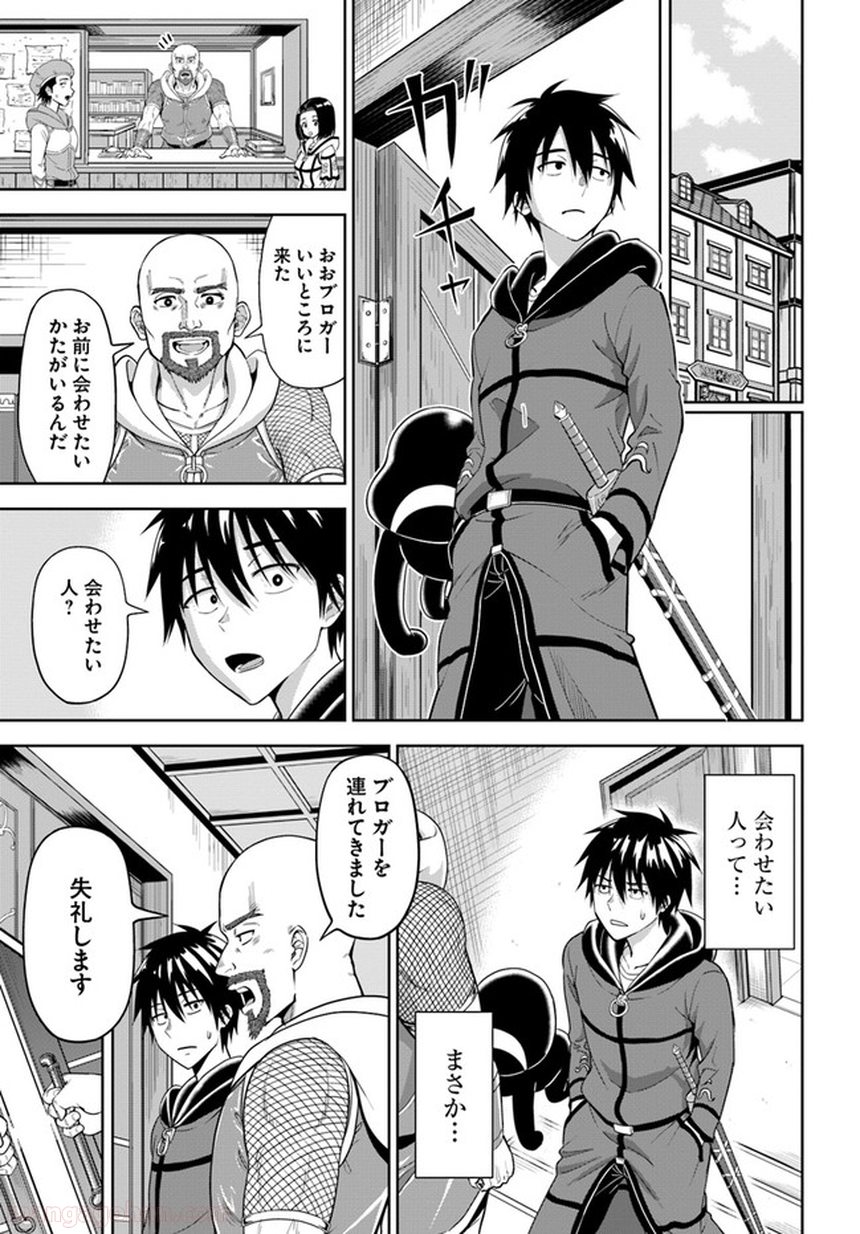 アビス・コーリング　元廃課金ゲーマーが最低最悪のソシャゲ異世界に召喚されたら 第8.1話 - Trang 15