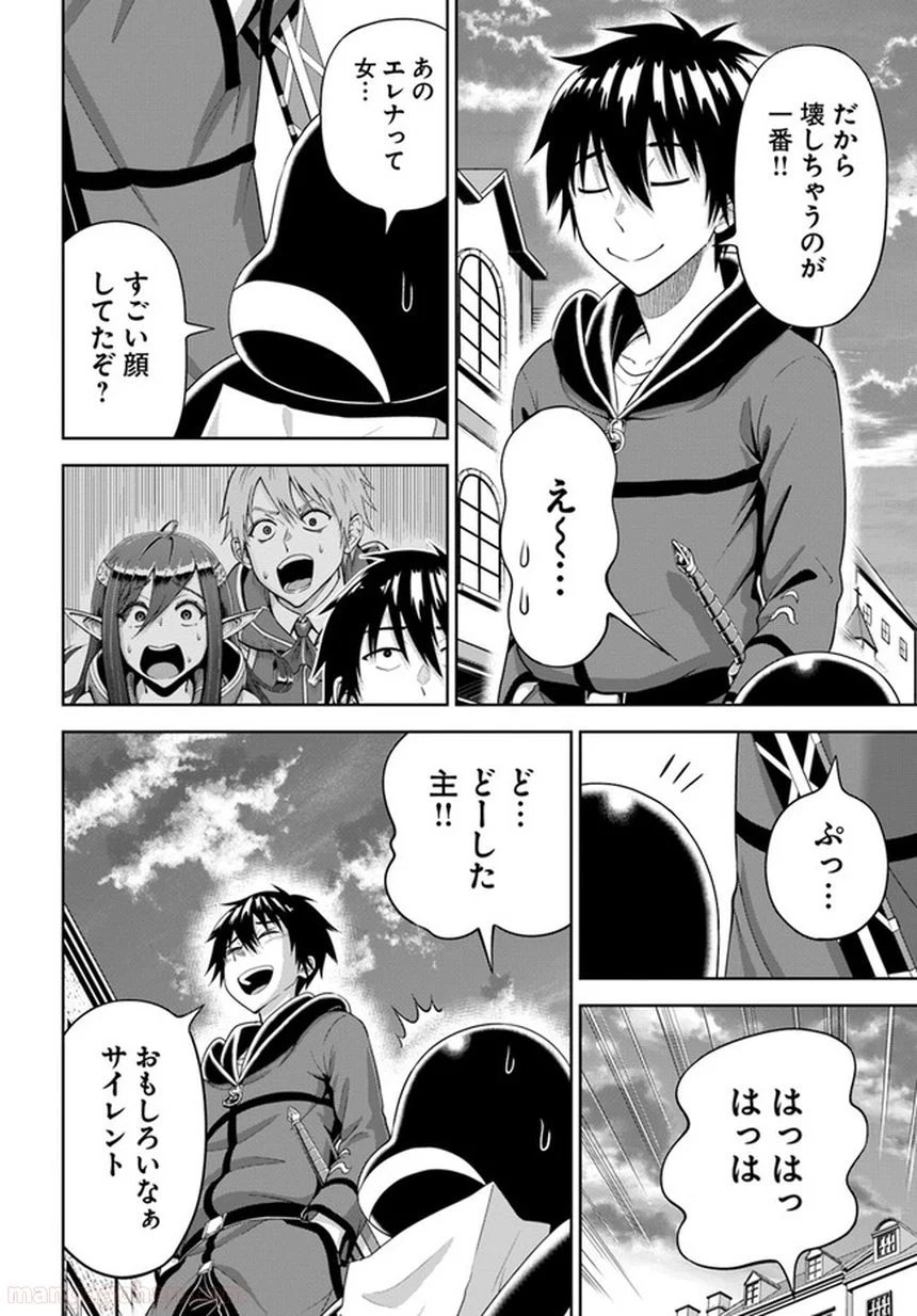 アビス・コーリング　元廃課金ゲーマーが最低最悪のソシャゲ異世界に召喚されたら 第8.2話 - Trang 14
