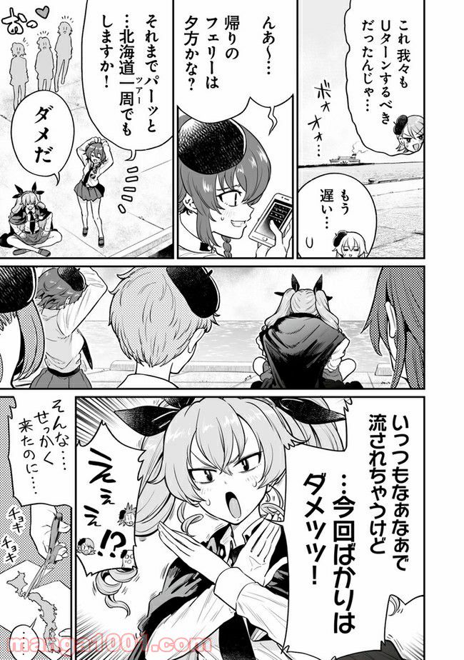 ガールズ＆パンツァー アバンティ！ アンツィオ高校 - 第9話 - Page 11