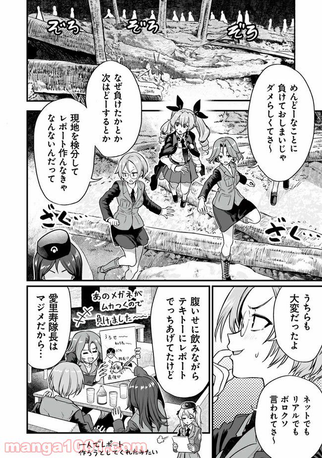 ガールズ＆パンツァー アバンティ！ アンツィオ高校 - 第9話 - Page 22