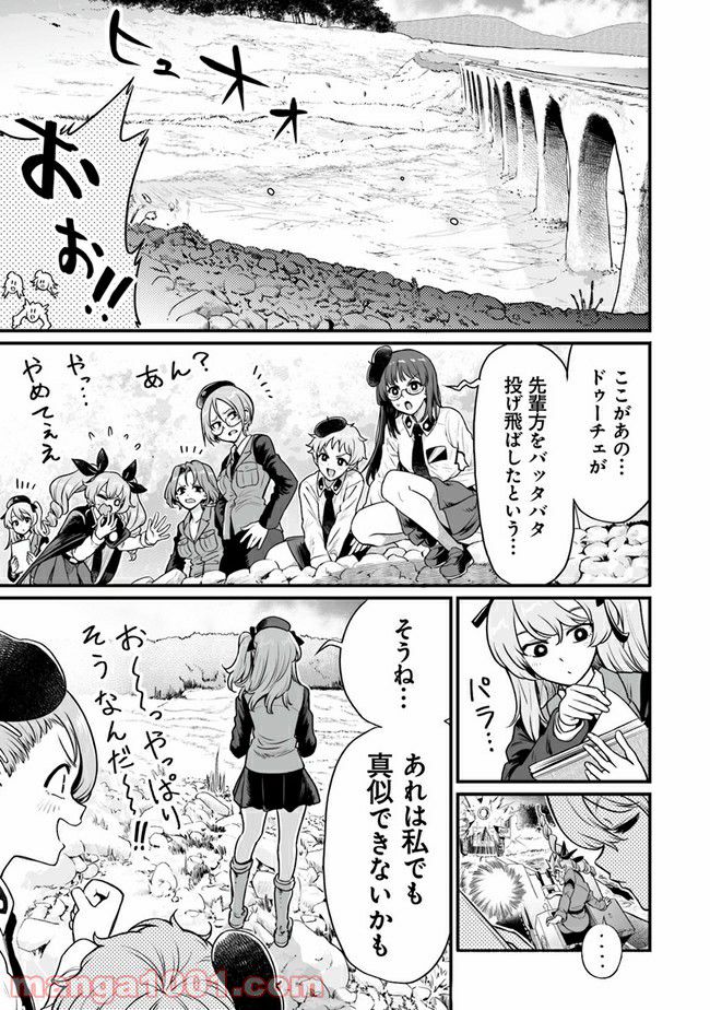 ガールズ＆パンツァー アバンティ！ アンツィオ高校 - 第9話 - Page 23