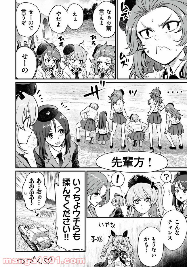 ガールズ＆パンツァー アバンティ！ アンツィオ高校 - 第9話 - Page 24