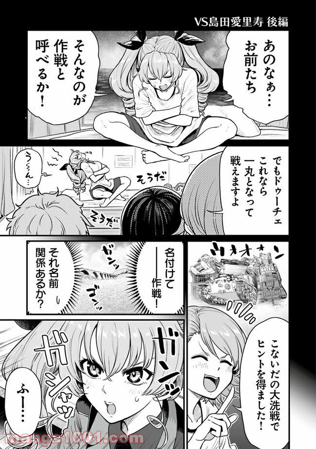 ガールズ＆パンツァー アバンティ！ アンツィオ高校 - 第9話 - Page 33