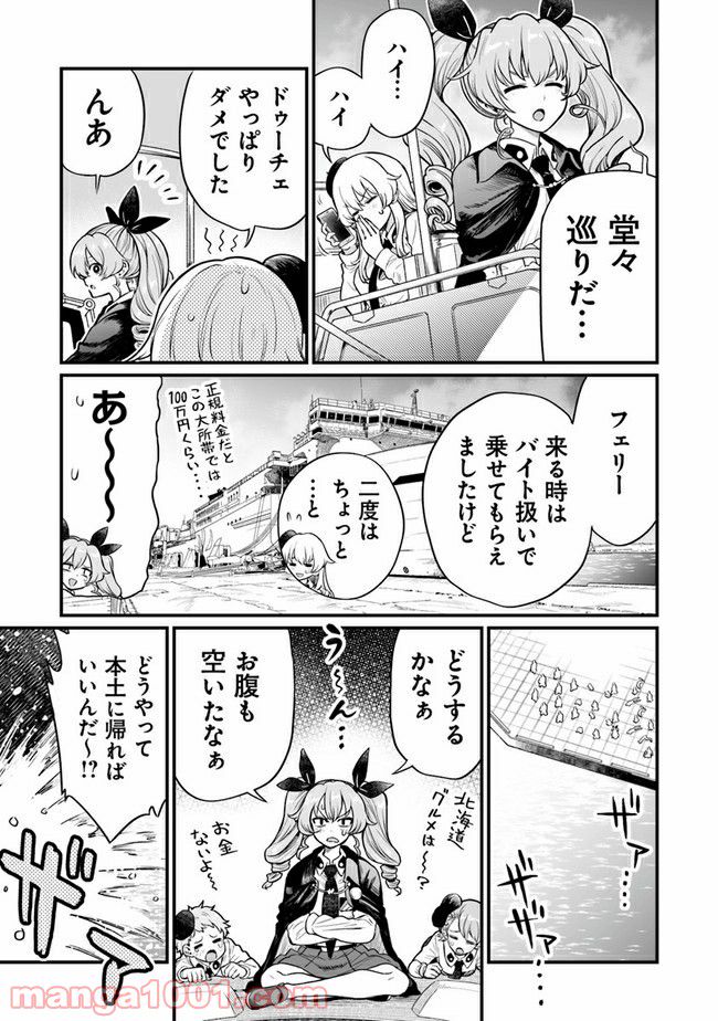 ガールズ＆パンツァー アバンティ！ アンツィオ高校 - 第9話 - Page 39