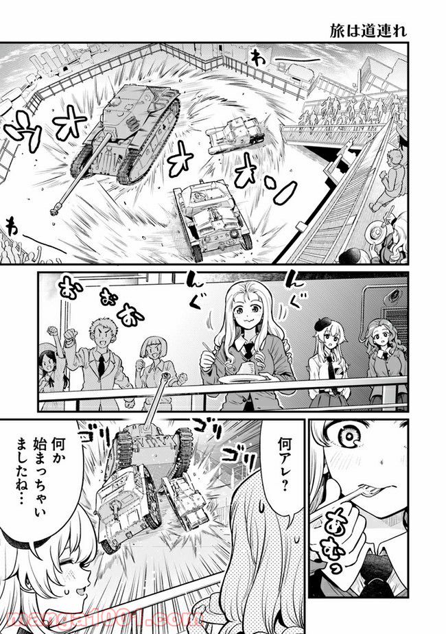 ガールズ＆パンツァー アバンティ！ アンツィオ高校 - 第9話 - Page 5