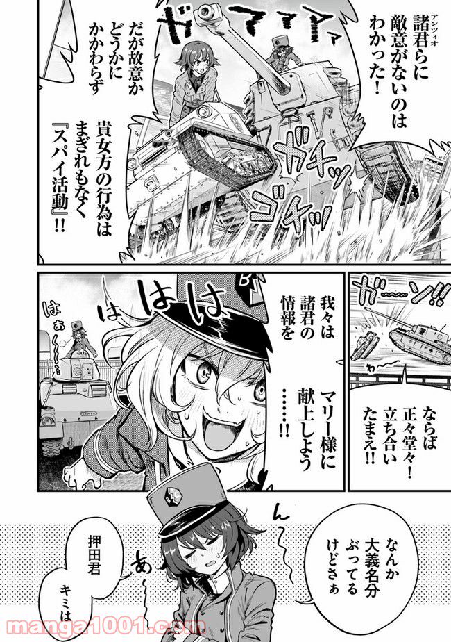 ガールズ＆パンツァー アバンティ！ アンツィオ高校 - 第9話 - Page 6