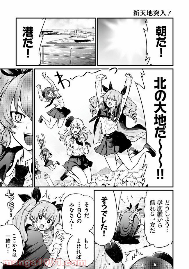 ガールズ＆パンツァー アバンティ！ アンツィオ高校 - 第9話 - Page 9