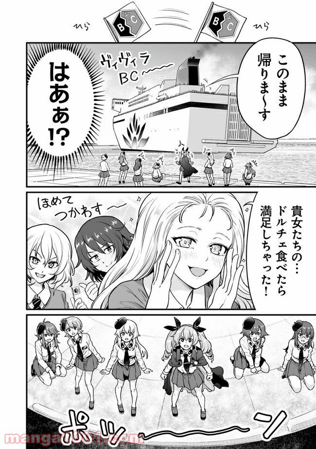 ガールズ＆パンツァー アバンティ！ アンツィオ高校 - 第9話 - Page 10