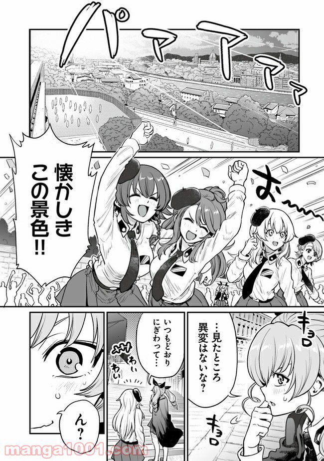 ガールズ＆パンツァー アバンティ！ アンツィオ高校 - 第10話 - Page 2