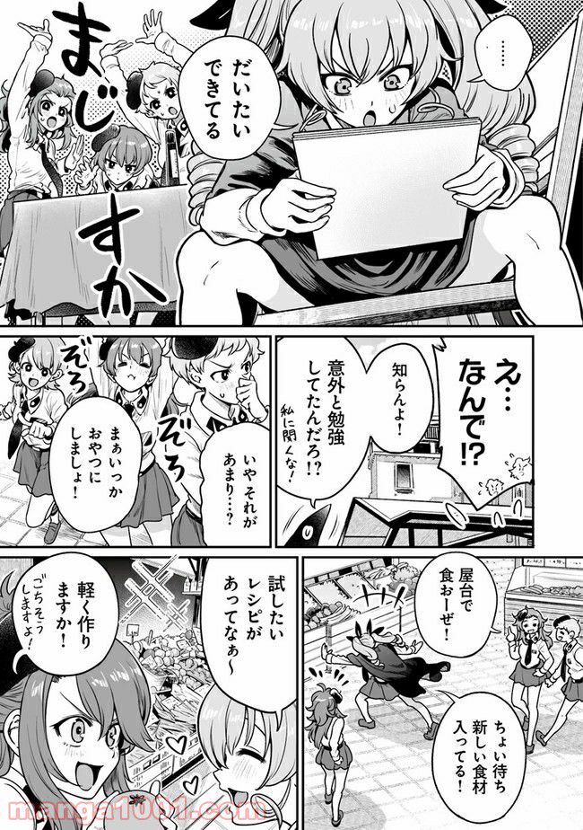 ガールズ＆パンツァー アバンティ！ アンツィオ高校 - 第10話 - Page 11