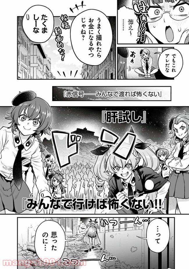 ガールズ＆パンツァー アバンティ！ アンツィオ高校 - 第10話 - Page 14