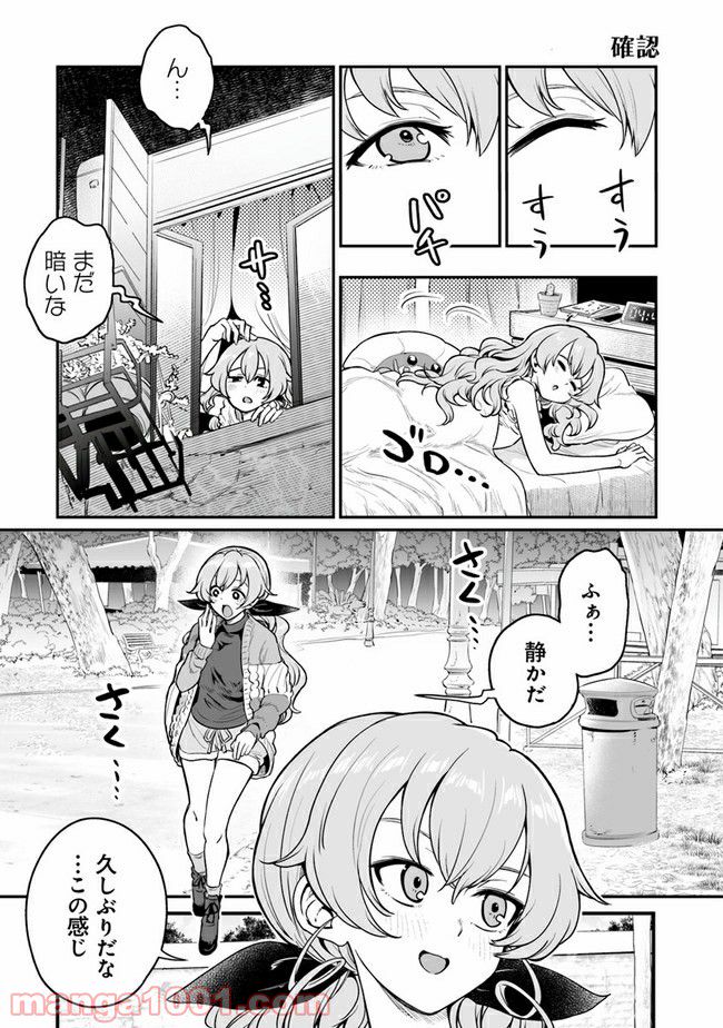 ガールズ＆パンツァー アバンティ！ アンツィオ高校 - 第10話 - Page 17