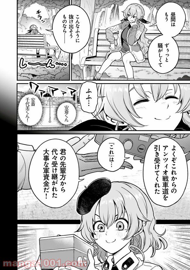 ガールズ＆パンツァー アバンティ！ アンツィオ高校 - 第10話 - Page 18