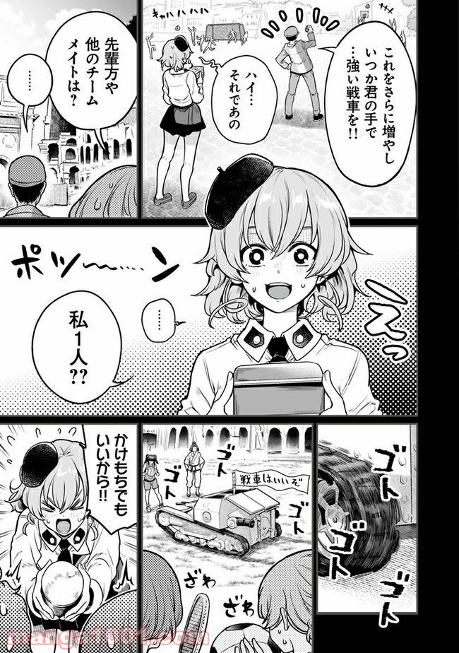 ガールズ＆パンツァー アバンティ！ アンツィオ高校 - 第10話 - Page 19