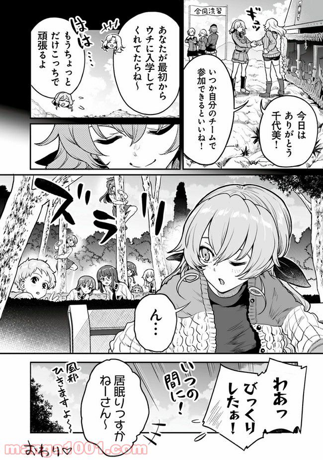 ガールズ＆パンツァー アバンティ！ アンツィオ高校 - 第10話 - Page 20