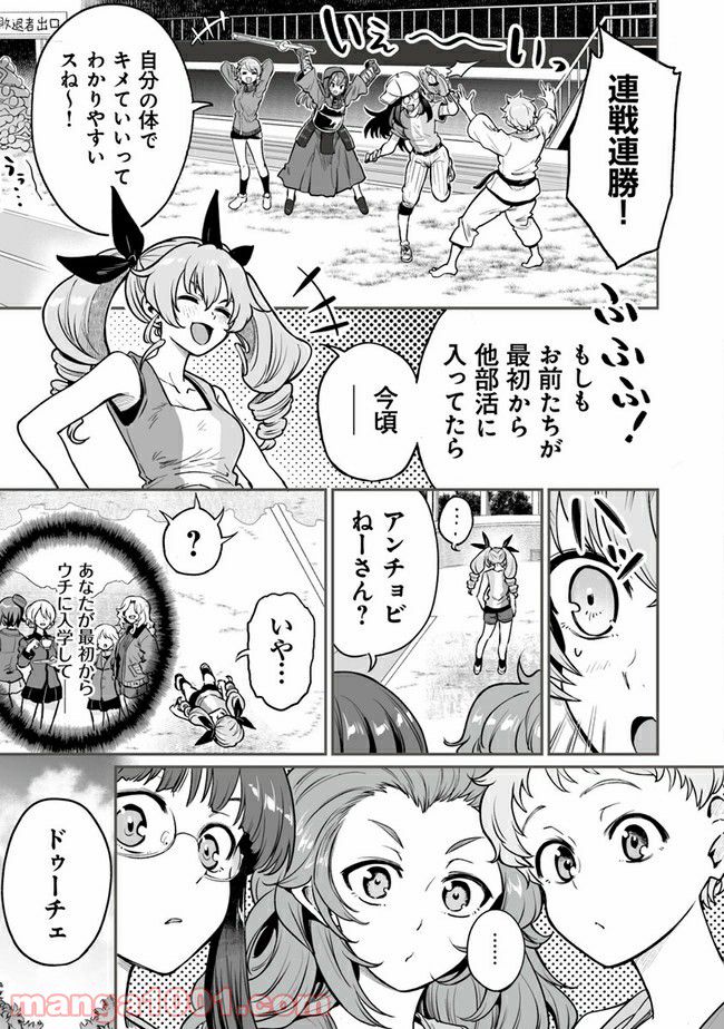 ガールズ＆パンツァー アバンティ！ アンツィオ高校 - 第10話 - Page 27