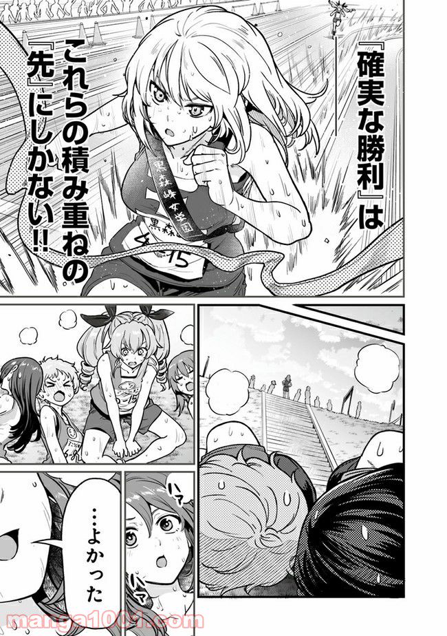 ガールズ＆パンツァー アバンティ！ アンツィオ高校 - 第10話 - Page 31