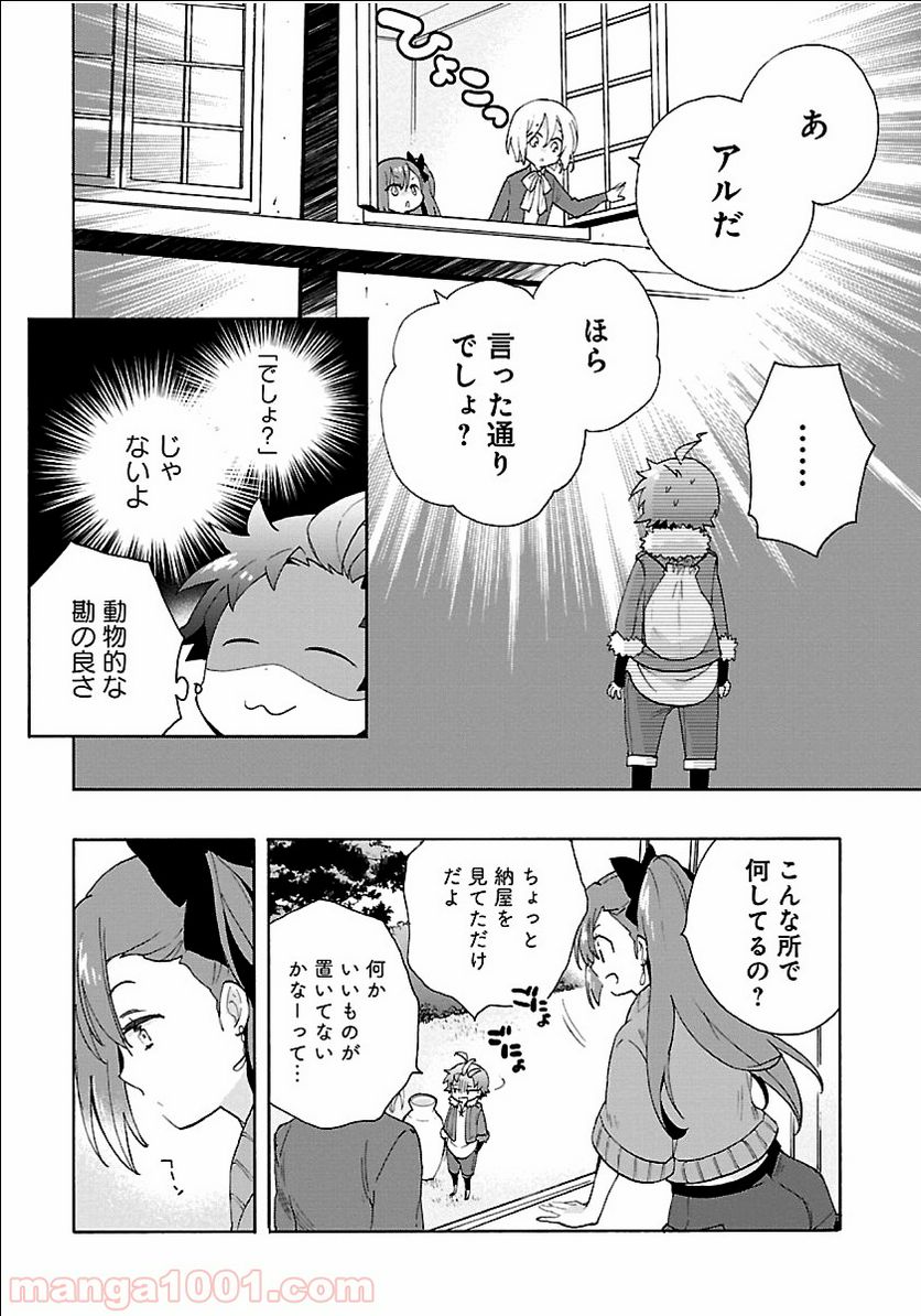 ガールズ＆パンツァー アバンティ！ アンツィオ高校 - 第11話 - Page 13