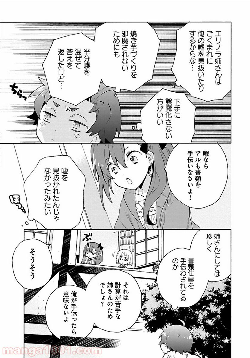 ガールズ＆パンツァー アバンティ！ アンツィオ高校 - 第11話 - Page 14