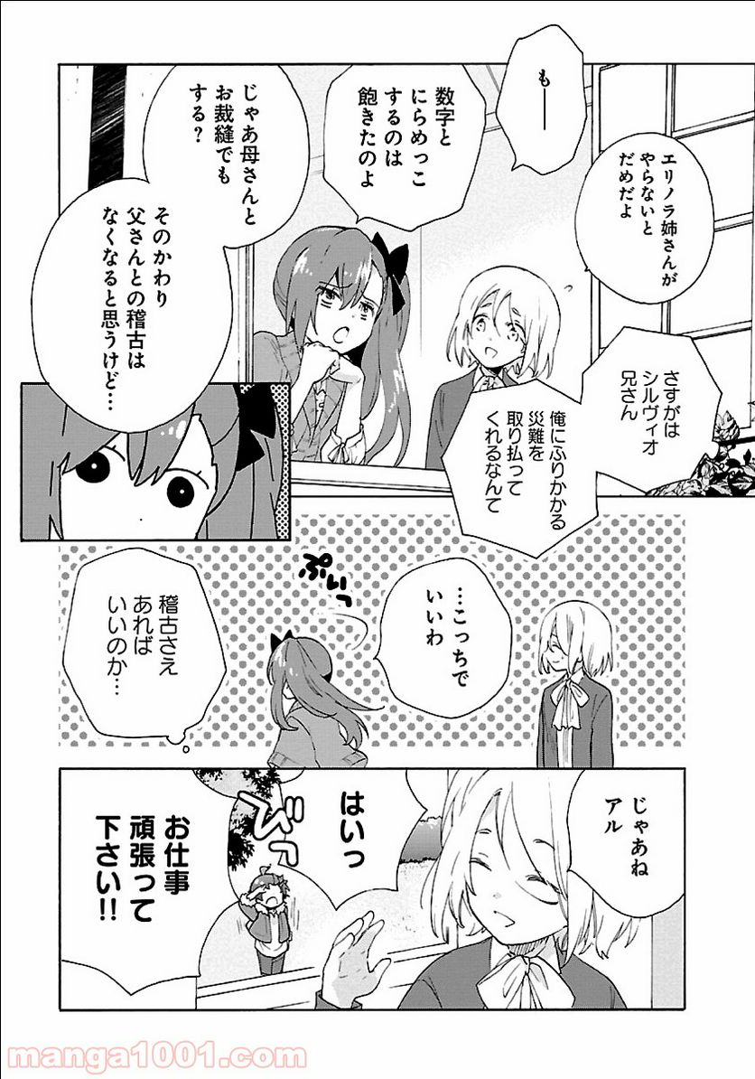 ガールズ＆パンツァー アバンティ！ アンツィオ高校 - 第11話 - Page 15