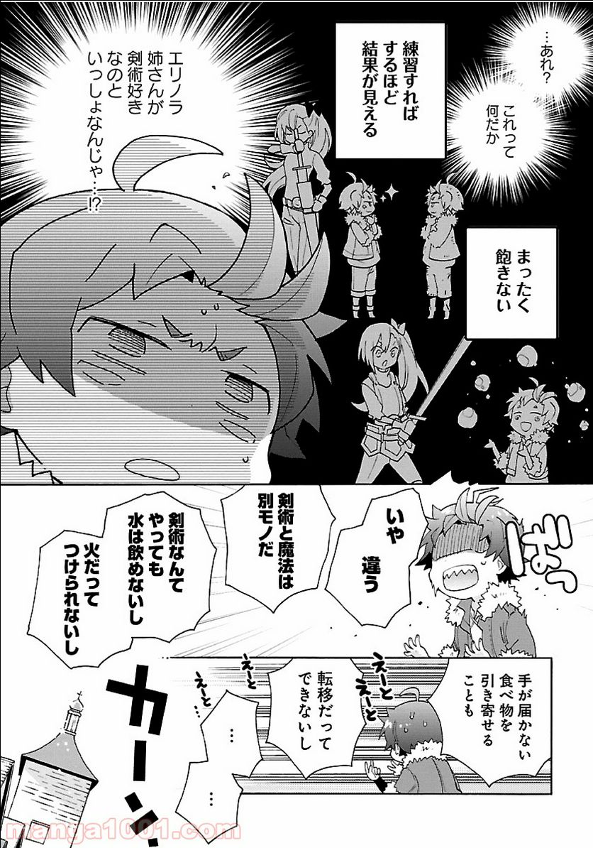 ガールズ＆パンツァー アバンティ！ アンツィオ高校 - 第11話 - Page 21