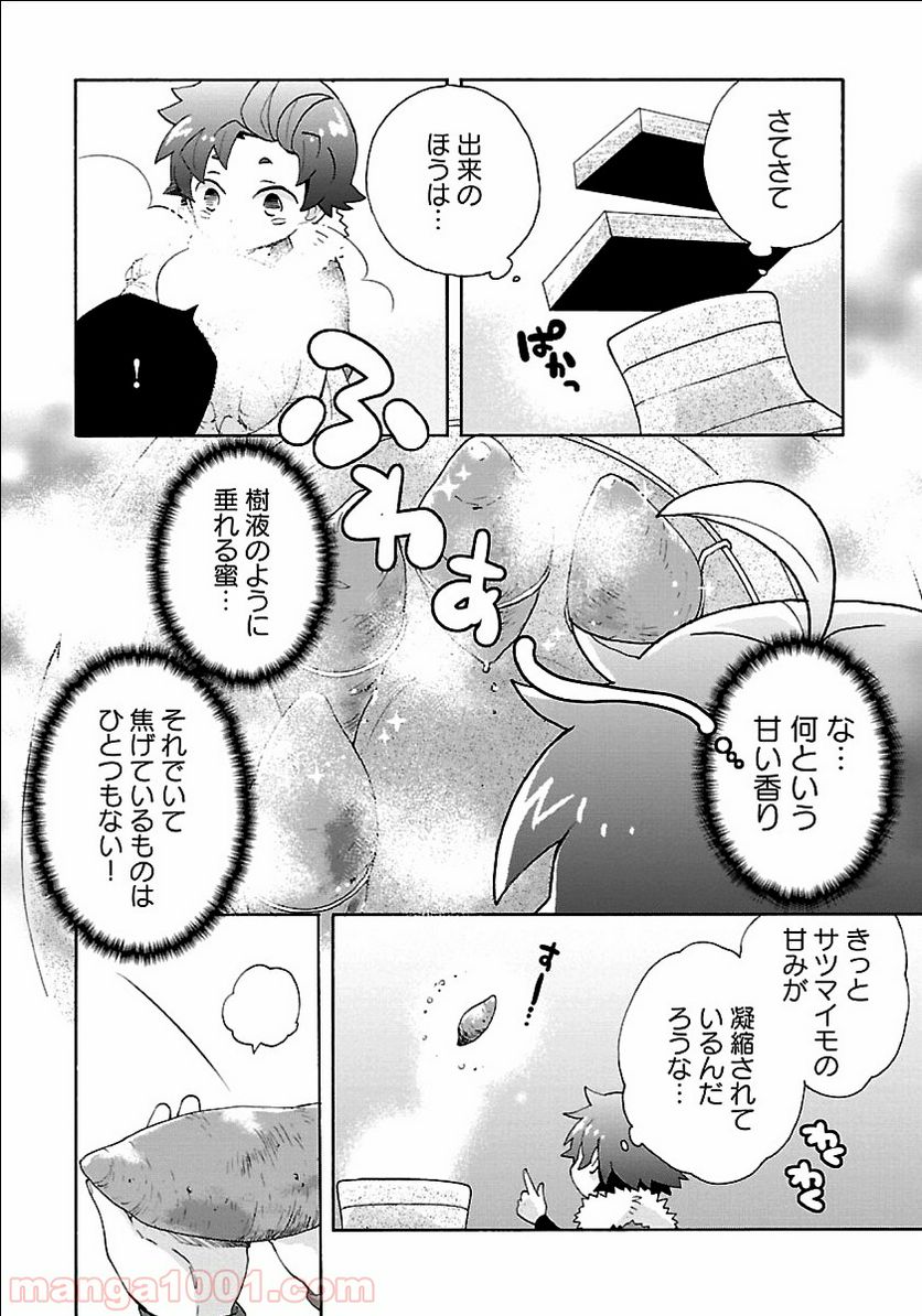 ガールズ＆パンツァー アバンティ！ アンツィオ高校 - 第11話 - Page 23