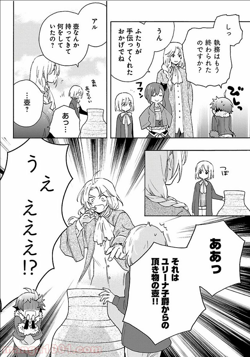 ガールズ＆パンツァー アバンティ！ アンツィオ高校 - 第11話 - Page 27