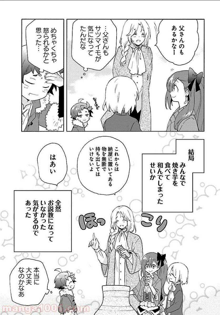 ガールズ＆パンツァー アバンティ！ アンツィオ高校 - 第11話 - Page 30