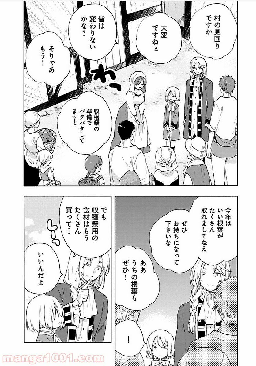 ガールズ＆パンツァー アバンティ！ アンツィオ高校 - 第11話 - Page 4