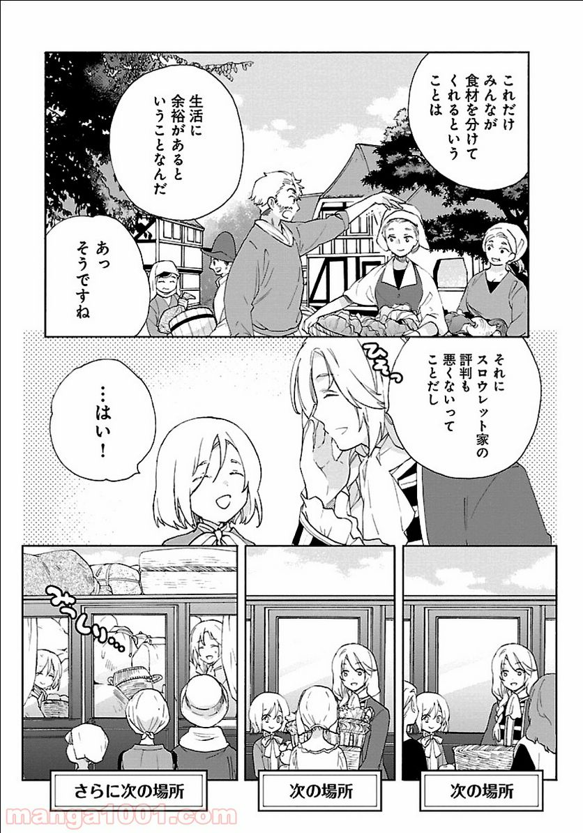 ガールズ＆パンツァー アバンティ！ アンツィオ高校 - 第11話 - Page 5