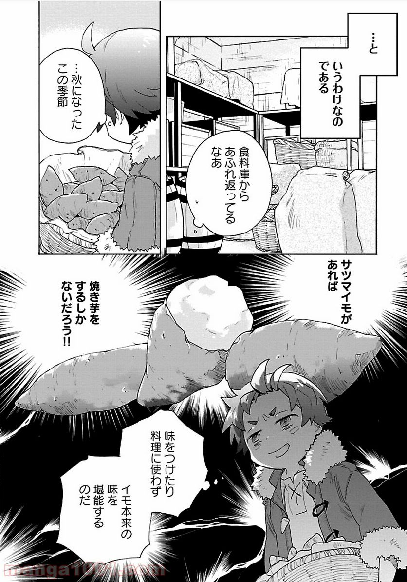 ガールズ＆パンツァー アバンティ！ アンツィオ高校 - 第11話 - Page 6