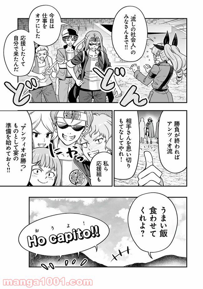 ガールズ＆パンツァー アバンティ！ アンツィオ高校 - 第13話 - Page 11