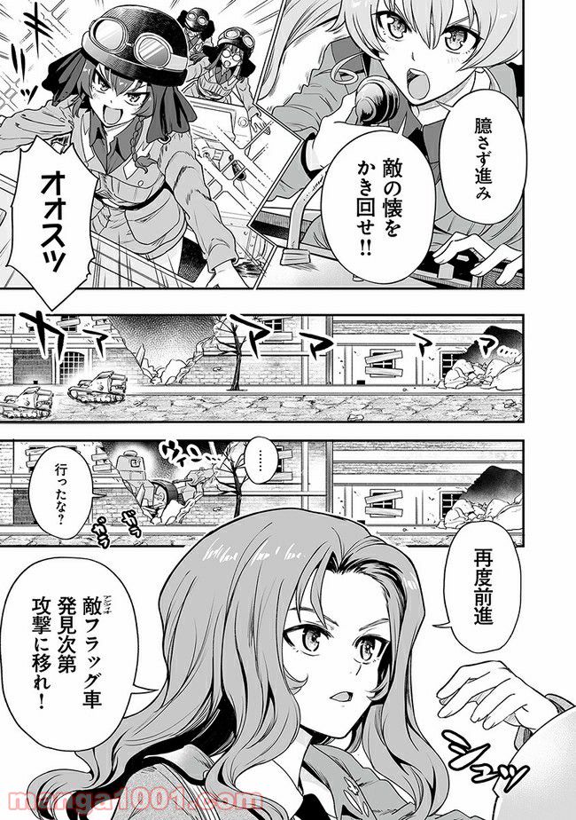 ガールズ＆パンツァー アバンティ！ アンツィオ高校 - 第13話 - Page 19