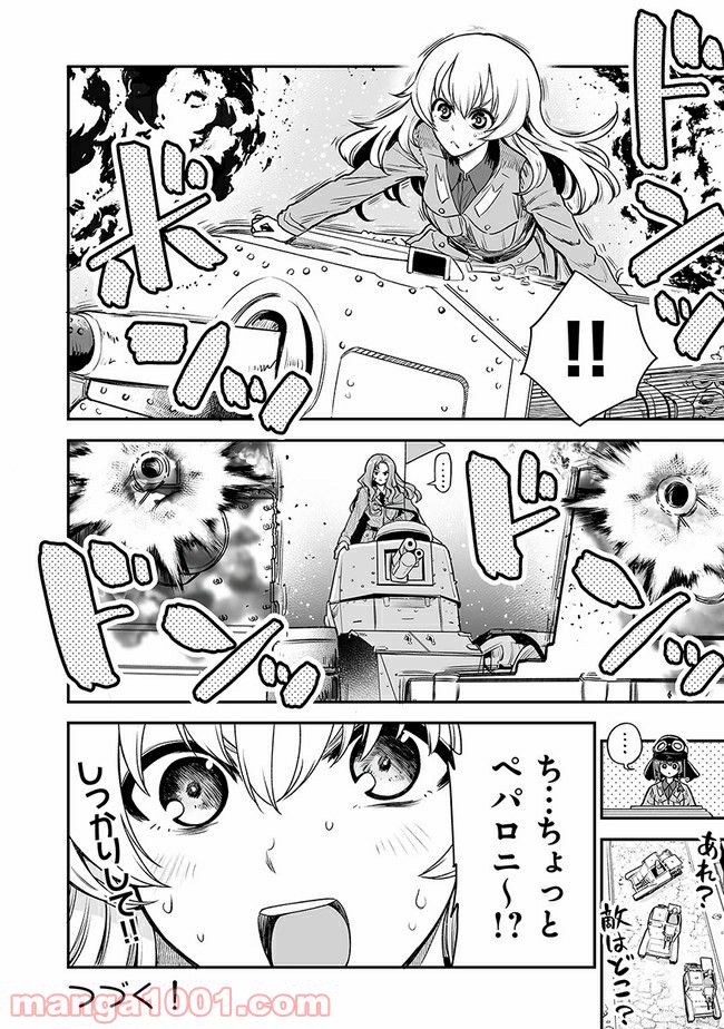 ガールズ＆パンツァー アバンティ！ アンツィオ高校 - 第13話 - Page 20