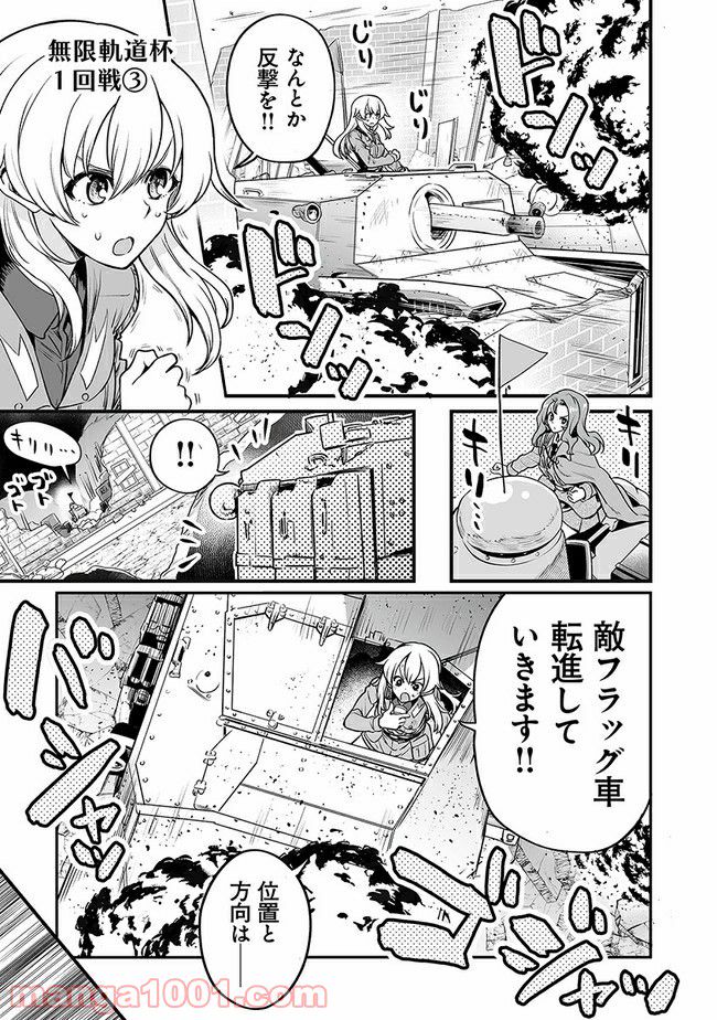 ガールズ＆パンツァー アバンティ！ アンツィオ高校 - 第13話 - Page 21