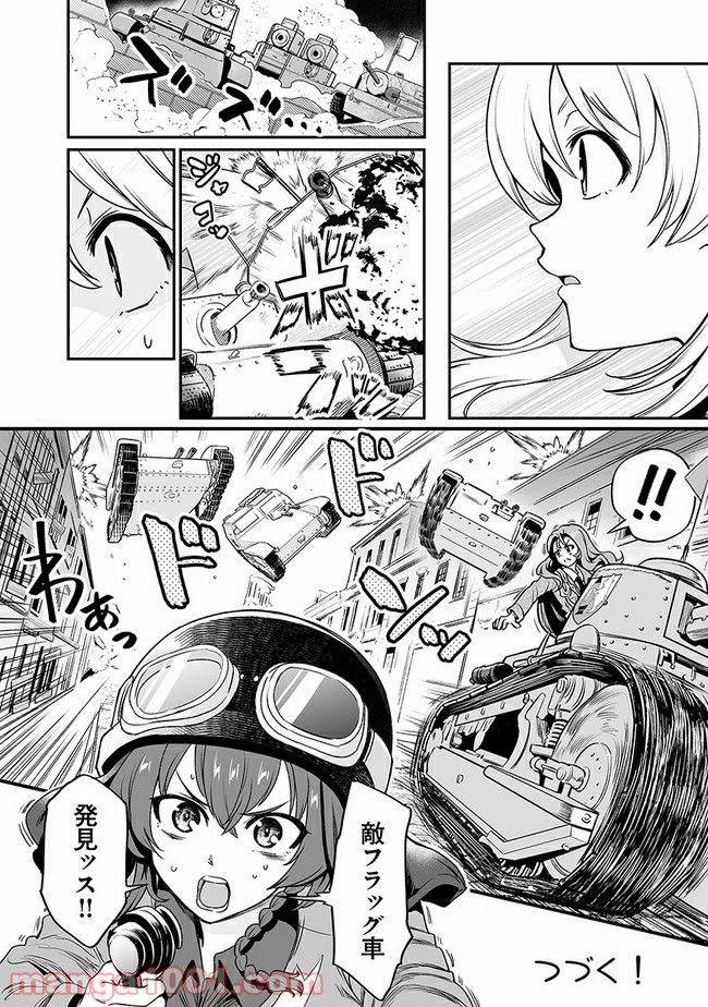 ガールズ＆パンツァー アバンティ！ アンツィオ高校 - 第13話 - Page 24