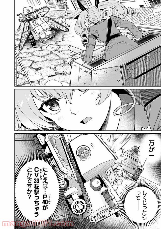 ガールズ＆パンツァー アバンティ！ アンツィオ高校 - 第13話 - Page 30