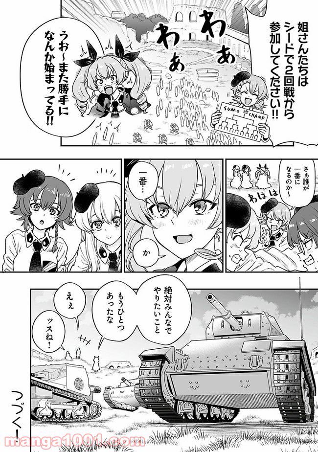 ガールズ＆パンツァー アバンティ！ アンツィオ高校 - 第13話 - Page 4